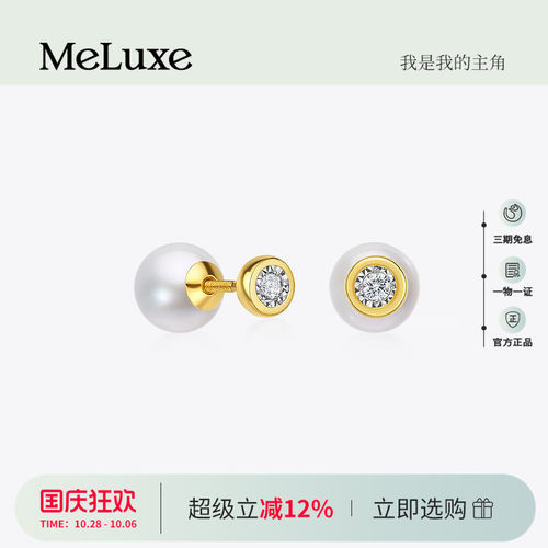 Meluxe美奈黄18K金海水珍珠耳环钻石耳钉耳饰螺纹耳饰女一款两戴