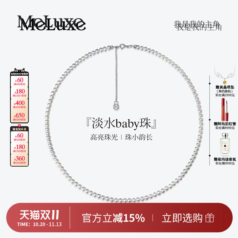 Meluxe美奈 时光天然淡水珍珠项链女小米珠颈饰送女友新款锁骨链