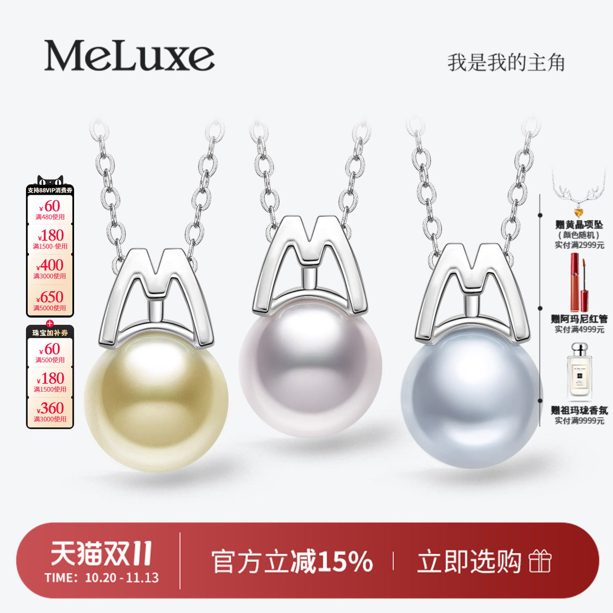 Meluxe美奈M字母铂金PT950项链