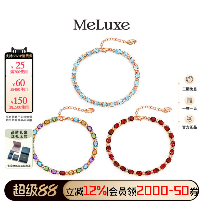 Meluxe美奈糖果彩色宝石手链石榴石托帕石缤纷送女友礼物