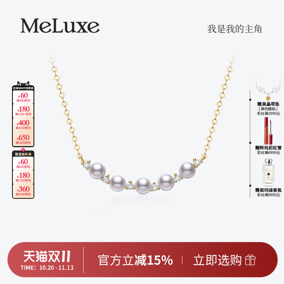Meluxe美奈微笑系列黄18K金akoya海水珍珠项链镶嵌钻石套链锁骨链