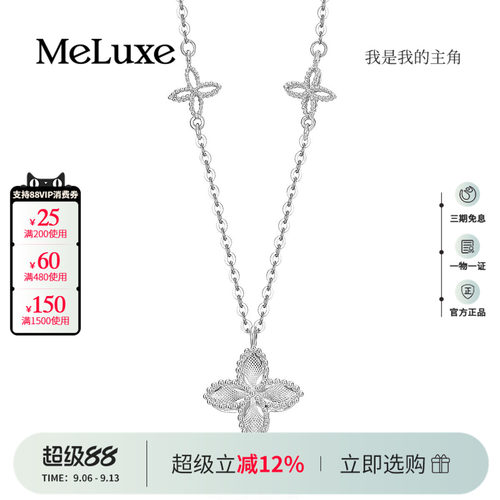 Meluxe美奈PT950铂金手链项链吊坠幸运草铂金项链送女友老婆礼物