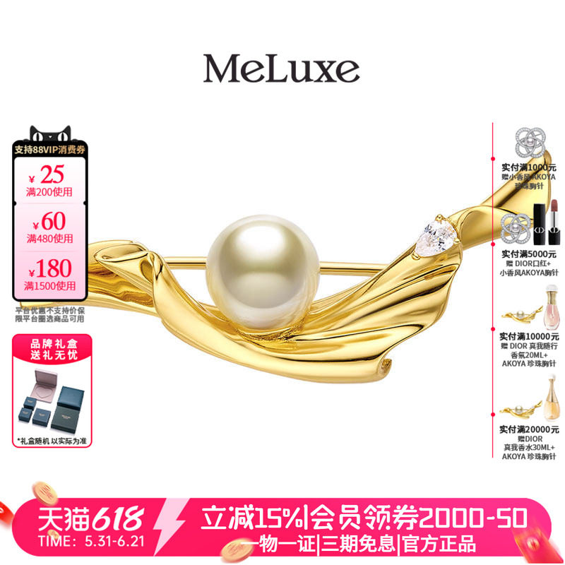 Meluxe美奈海浪akoya天然海水珍珠胸针胸花女士饰品气质高级感