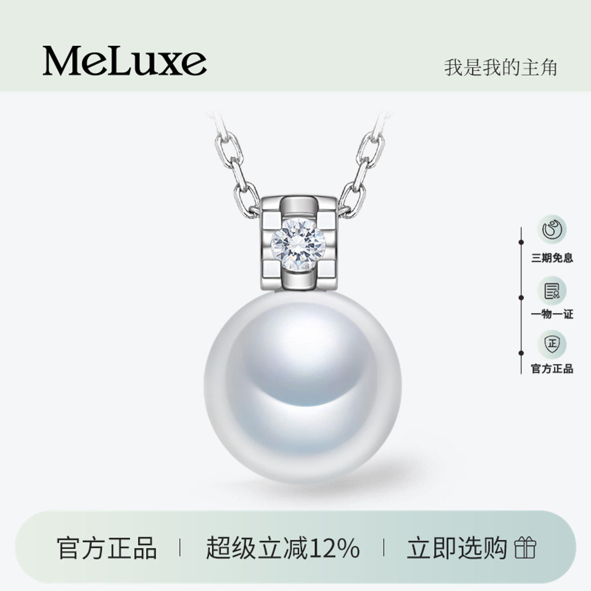 Meluxe美奈澳白珍珠吊坠18k金图片