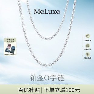 Meluxe美奈Pt950铂金素链项链时尚 送女友礼物简约气质 百搭女款