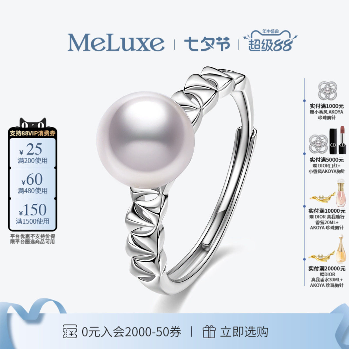 Meluxe美奈S925银小杏运海水珍珠戒指女气质百搭开口指环送礼物