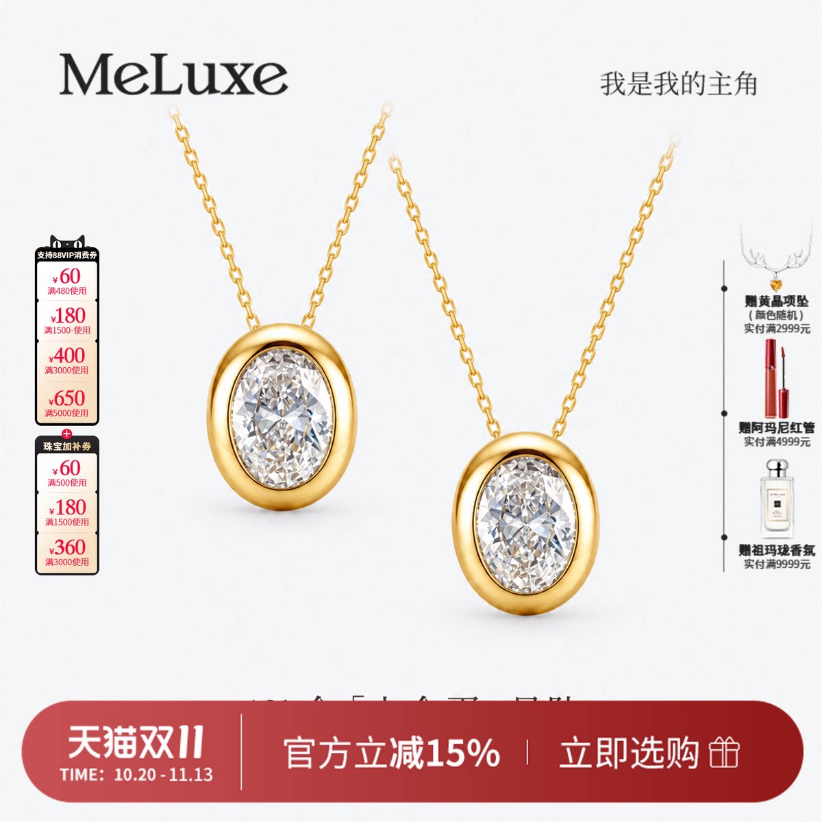 Meluxe美奈小金蛋18k金人工培育钻石吊坠椭圆形合成钻石颈链耳钉