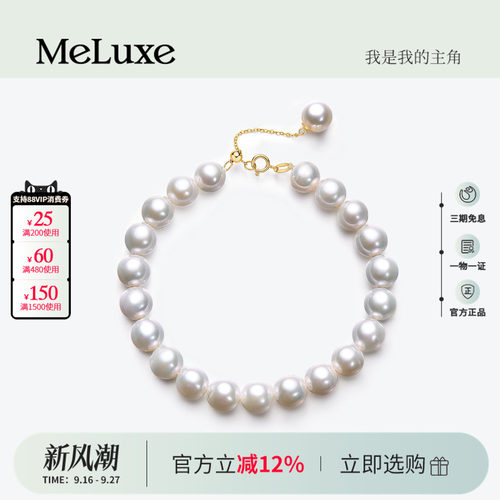 Meluxe美奈18k金淡水珍珠手链