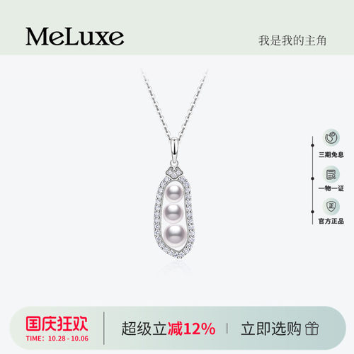 Meluxe美奈18K金平安福豆akoya海水珍珠女吊坠轻奢锁骨链气质百搭