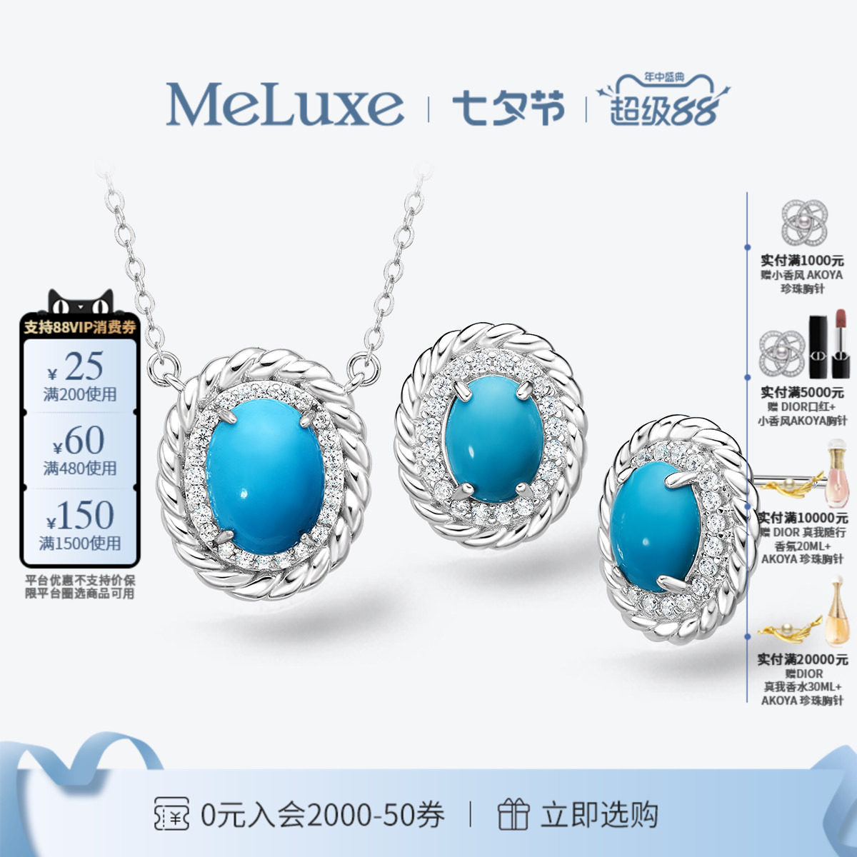 meluxe美奈绿松石套链
