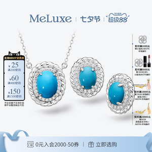 meluxe美奈绿松石套链