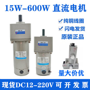 400W大功率直流减速电机大扭矩12V24V可调速微型马达200W300W600W