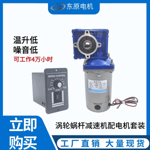 带自锁蜗轮蜗杆减速电机12V24V