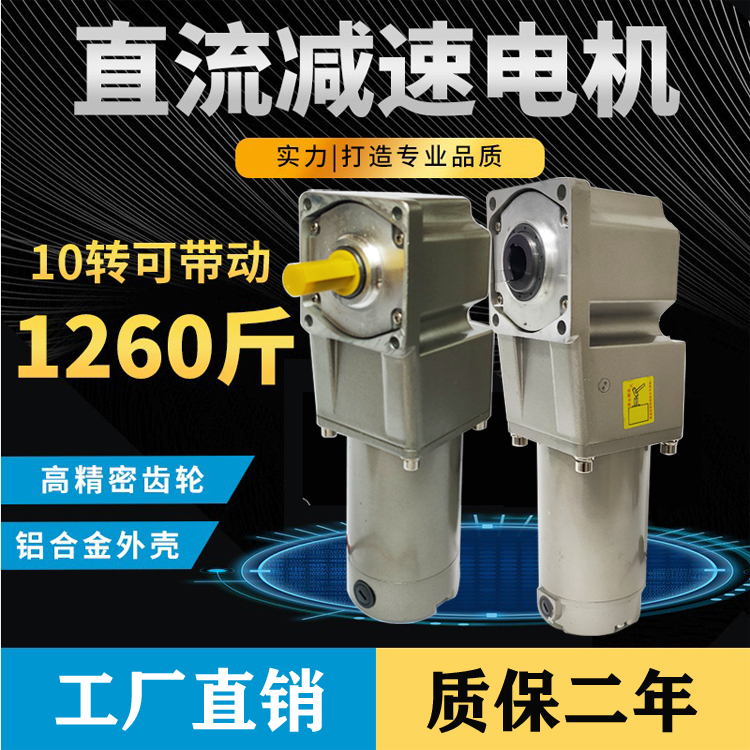 直流减速电机直角中空12V24V调速