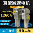 24V直流减速电机直角齿轮120W 600W调速减速电机带刹车