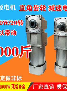 直角中空中实交流减速电机220V调速电机120W180W370W400W三相马达