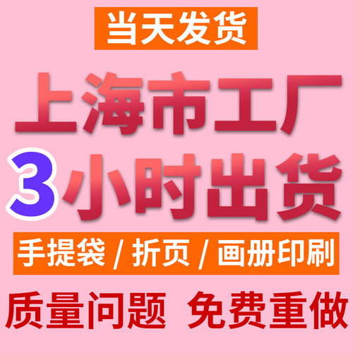当天发货宣传单海报画册印刷定制