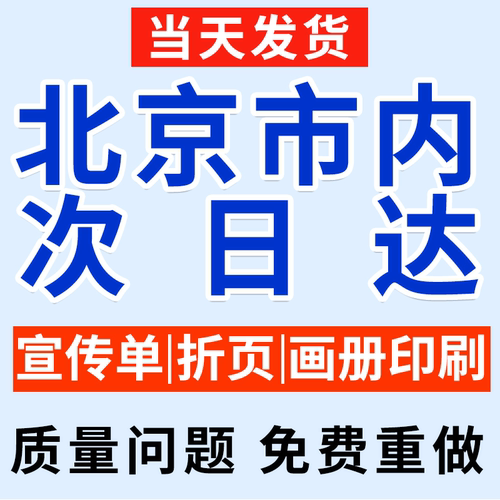 当天发货画册印刷宣传册