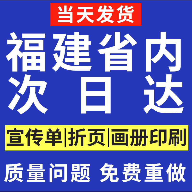 宣传册画册折页印刷当天发货