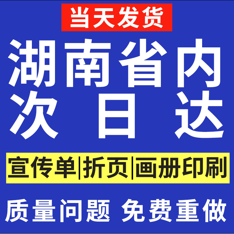 画册印刷宣传册定制三折页设计制作图册企业产品说明书打印公司员工手册样本杂志精装书本定做书籍广告a4湖南-封面