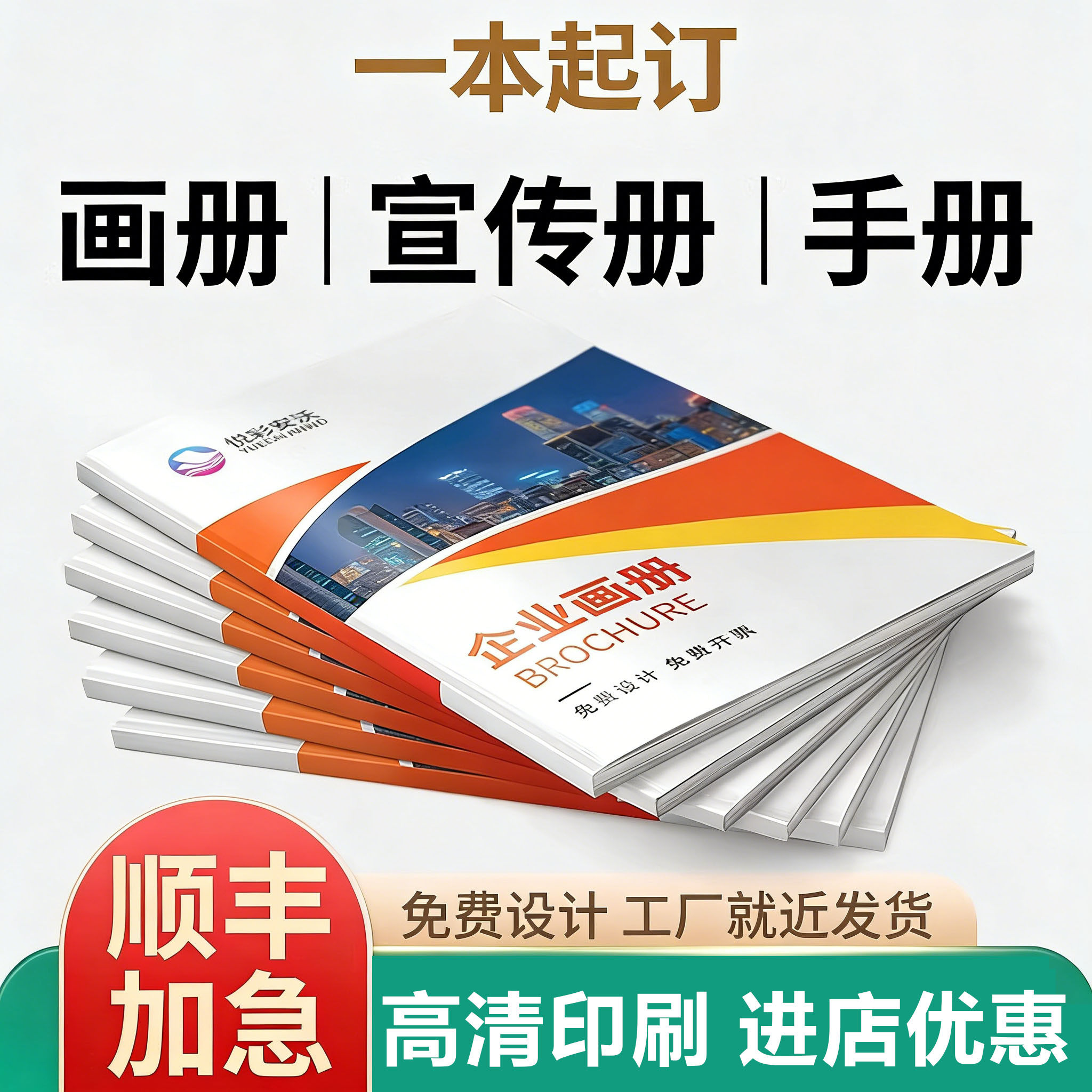 企业画册印刷宣传册折页定制图片