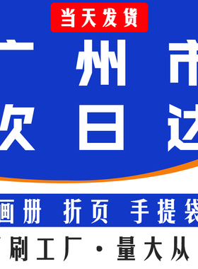 考研作品集印刷画册打印定制宣传册蝴蝶精装复试毕业设计留学裸背图册VI手册打印彩色书籍作业企业画册说明书