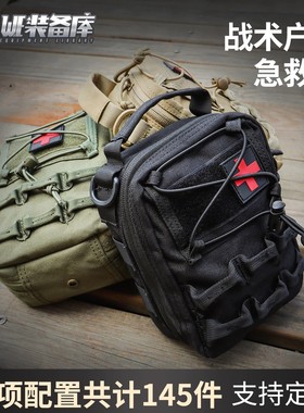 战术户外露营车载急救包家庭旅游出行便携应急自救战术救援包
