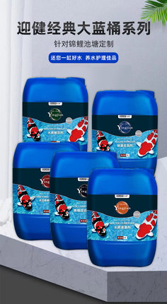 锦鲤鱼池硝化细菌鱼缸用硝化菌消化活菌养鱼清澈净水剂5L10升大桶