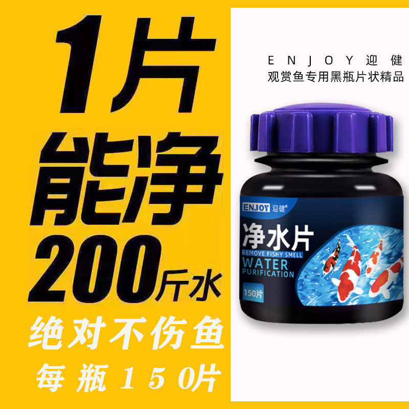 鱼缸净水片澄清特清澈净水剂锦鲤鱼池清水养鱼用硝化细菌干粉胶囊