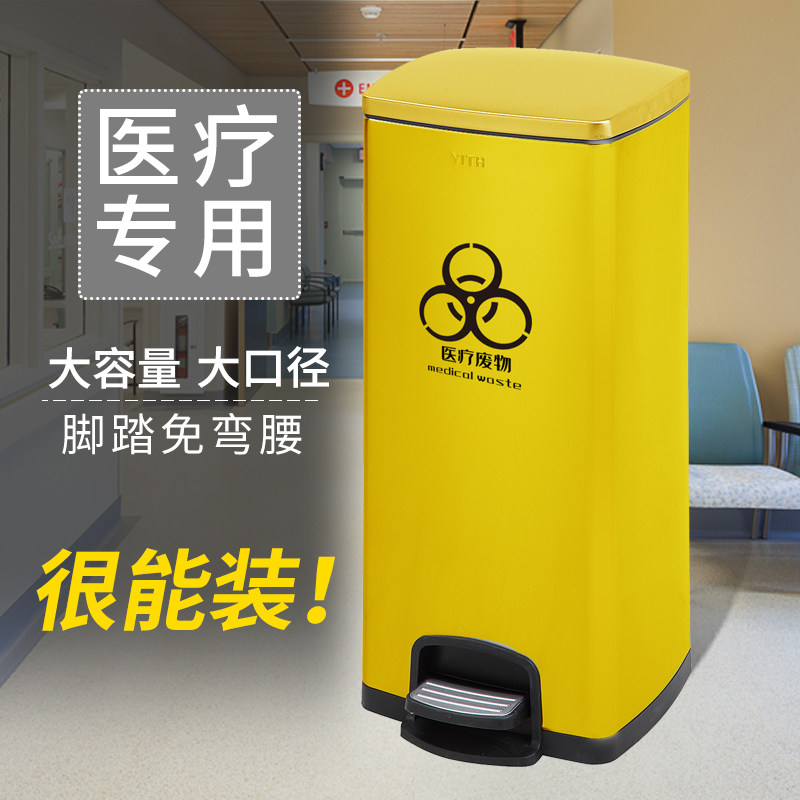 医疗废物垃圾桶黄色大号脚踏式带盖密封医用医院诊所废弃物周转箱