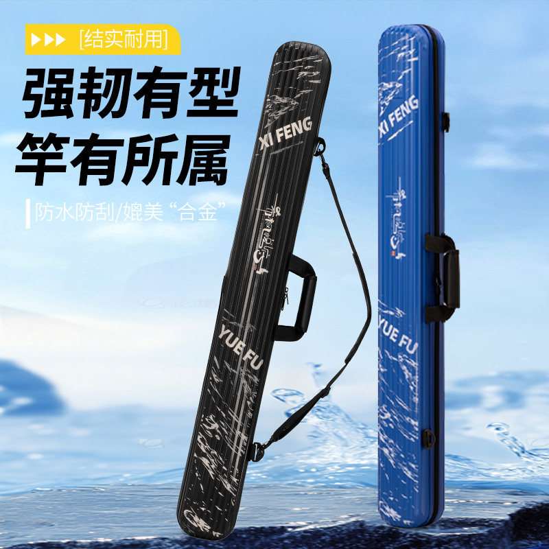 鱼竿包硬壳1.25米鱼杆包超轻渔具包