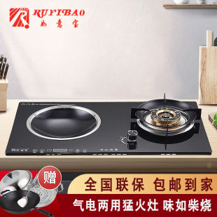 气电混合灶电气两用燃气灶台嵌两用电磁炉煤气灶一体猛火3500W