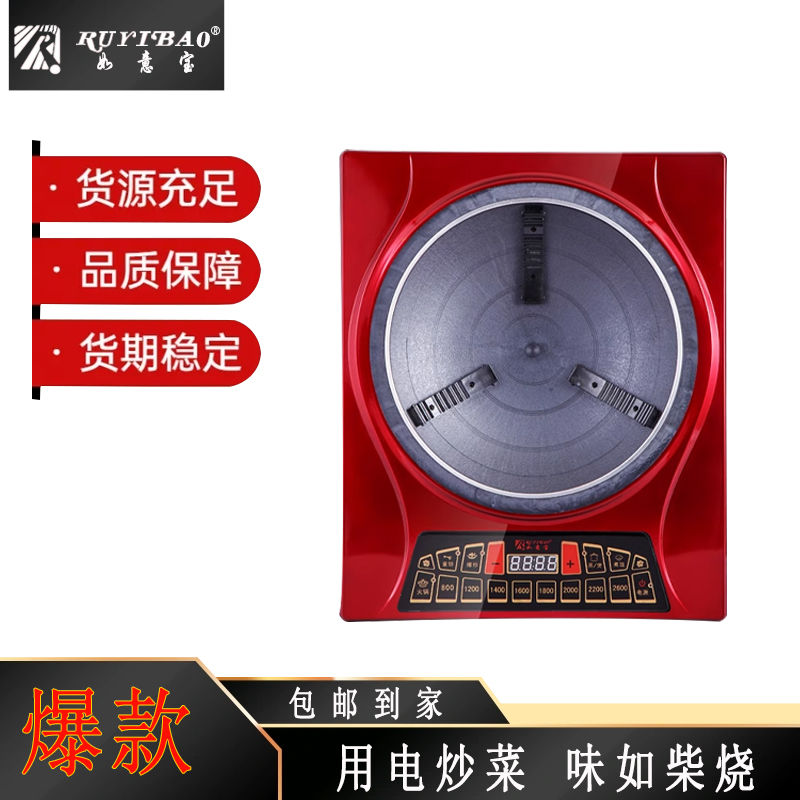 大深凹大发热面爆炒3500w电磁炉
