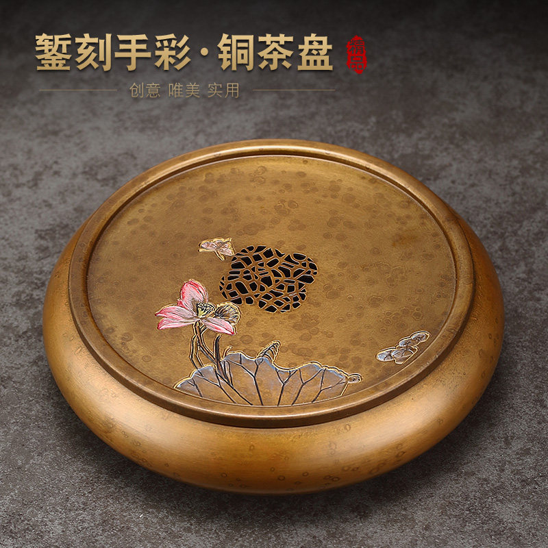 手彩浮雕茶盘纯黄铜干泡盘家用储水式功夫茶台圆形茶托 托盘中式