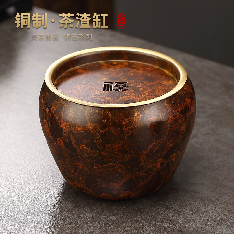 大漆纯黄铜茶洗茶渣缸大号家用建水盂废水缸洗杯子新中式壶承高端