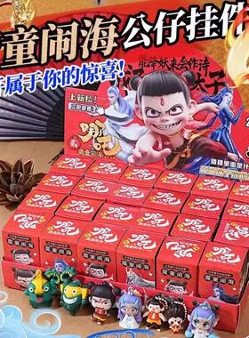 24盒哪吒盲盒魔洞洞乐手办摆件盲盒敖丙新款抽奖戳戳乐六一玩具爆