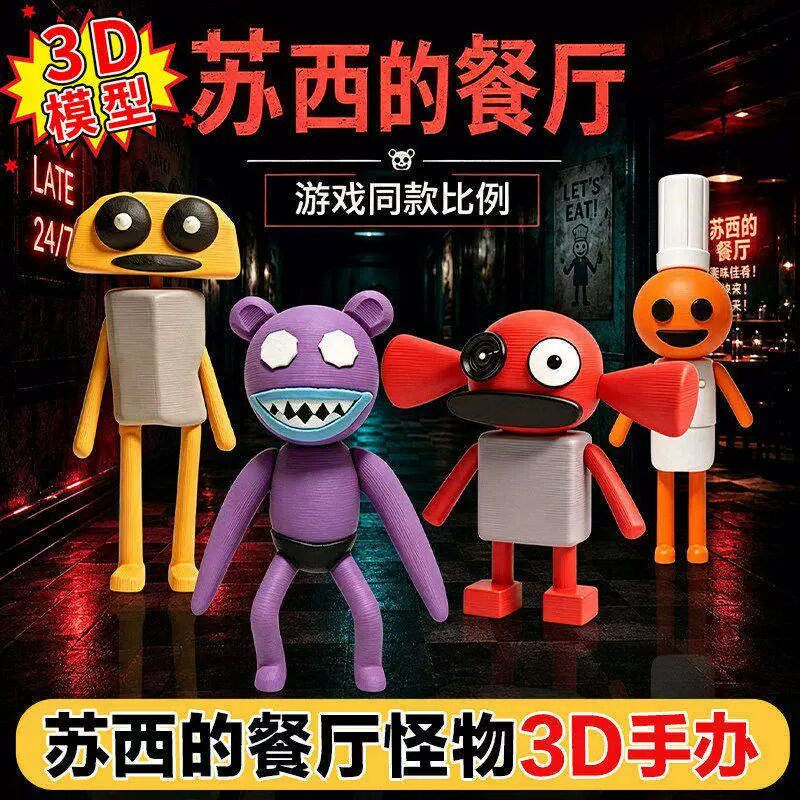 小孩摆件模型玩具3d打印玩具抽象模型摆件恐怖游戏周边妈妈咪呀