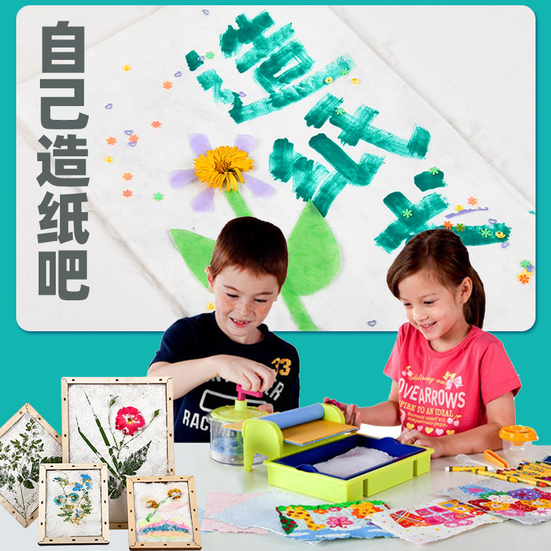 古法造纸术套装手工diy材料活字印刷术幼儿园学生儿童古代的玩具