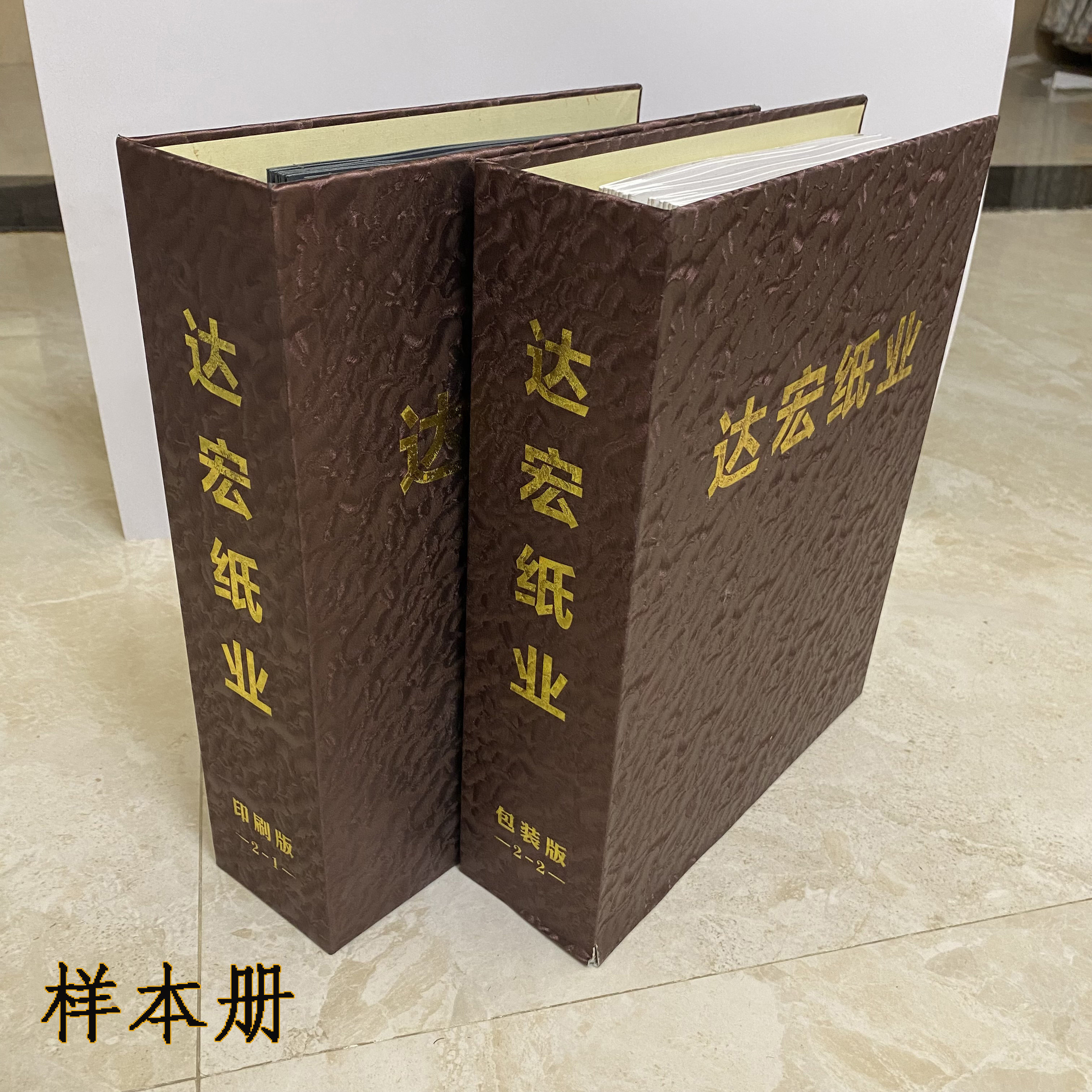 达宏艺术纸集合特种纸张整套本册印刷版硬卡纸包装版薄纸类