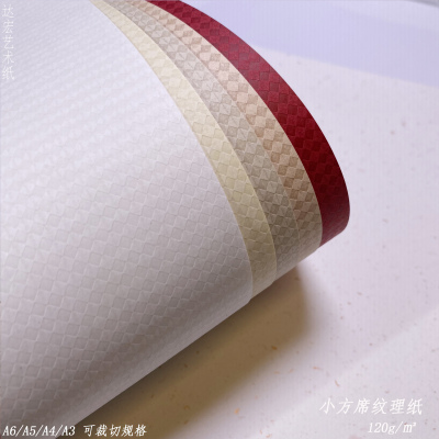 小方席纹理色彩优选礼品大张包装