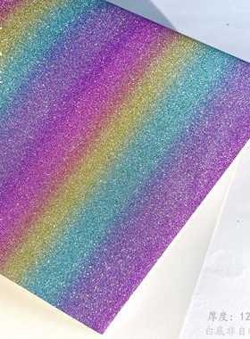 闪星彩虹色纸A4正方形4K厚纸折纸儿童8K手工纸di渐变色吧唧内贴