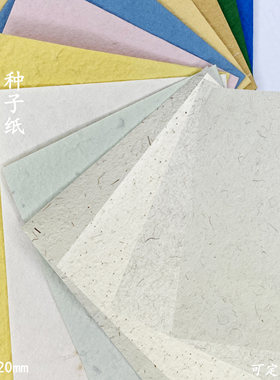 东巴纸凹凸纸花瓣纸尼泊尔手工纸