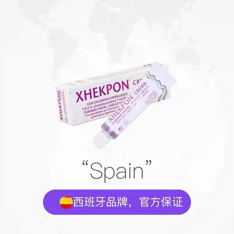 【西班牙颈纹霜】天然胶原蛋白淡颈纹保湿提亮紧致颈部40ml