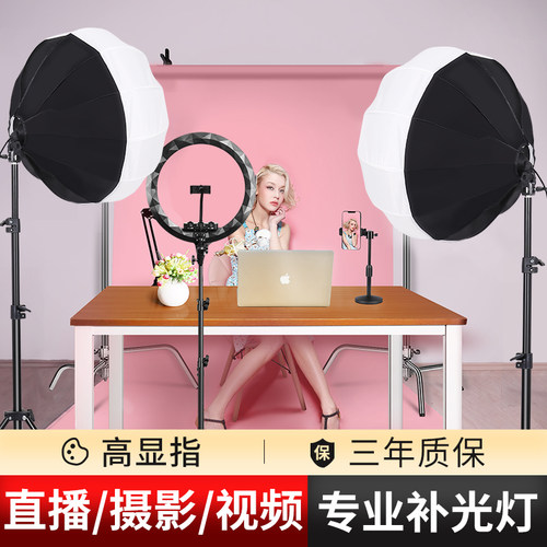 支架灯箱美颜嫩肤直播补光灯升辉