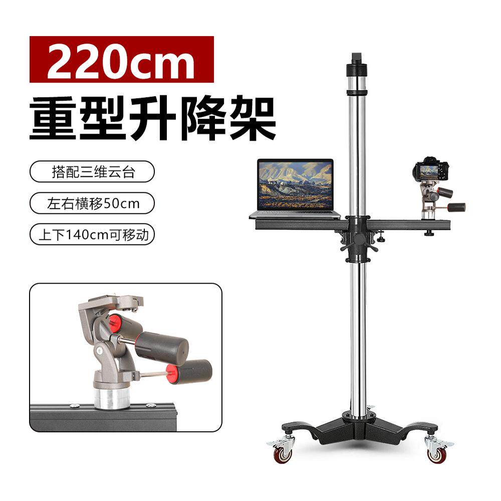 重型十字升降架大型三脚架