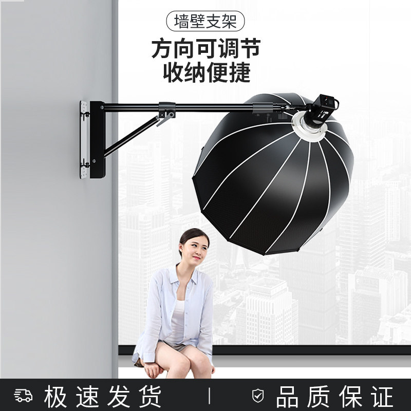 升辉墙壁支架天花路轨吊顶固定灯架直播间顶灯吸顶壁挂架摄影棚闪光灯