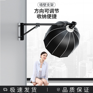 升辉墙壁支架天花路轨吊顶固定灯架直播间顶灯吸顶壁挂架摄影棚闪光灯悬臂架摄影补光灯架子可多角度调节挂墙