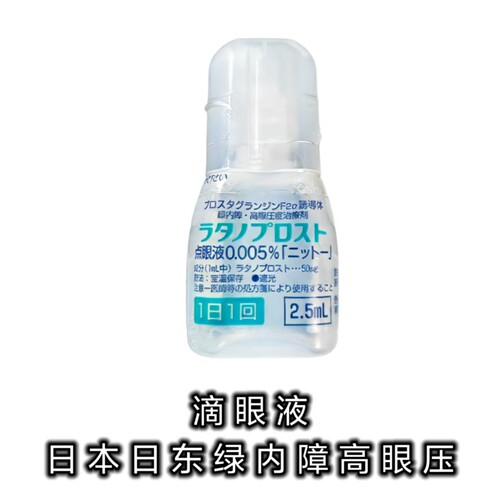 日本眼药水宠物滴眼液猫狗青光眼