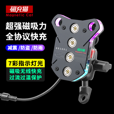 【磁充猫】强力磁吸无线充电支架