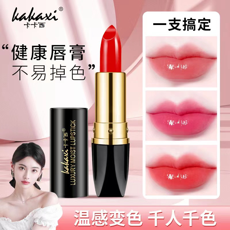 胡萝卜温变唇膏红樱桃口红不易沾杯掉色滋润防水防干裂补水保湿正